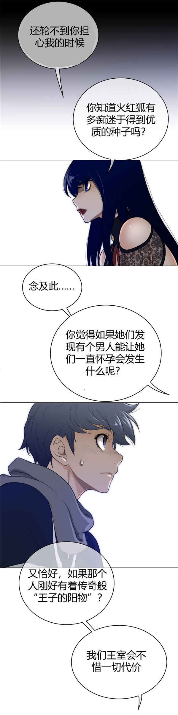 第 51 话 - 第19.jpg页