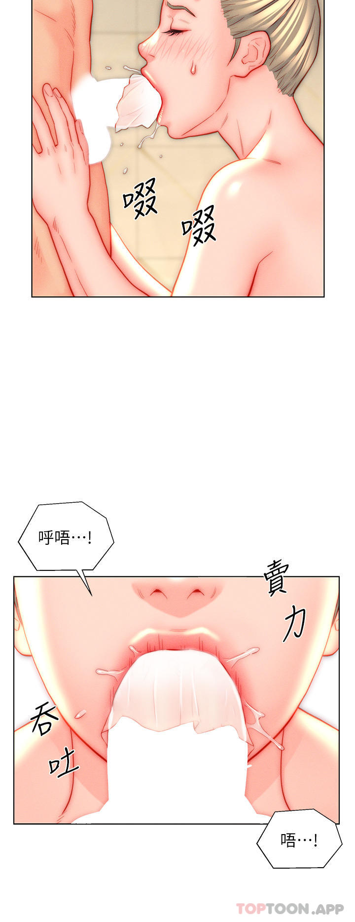 第39话-贯穿下腹的销魂大GG - 第12.jpg页