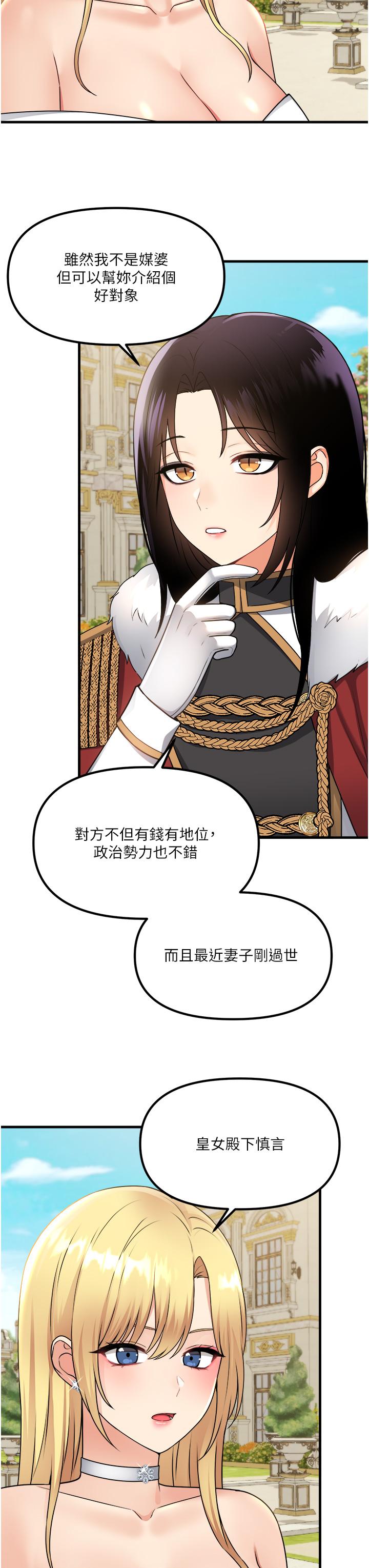 第56話-渴望迪歐拉德的女人們 - 第3.jpg页