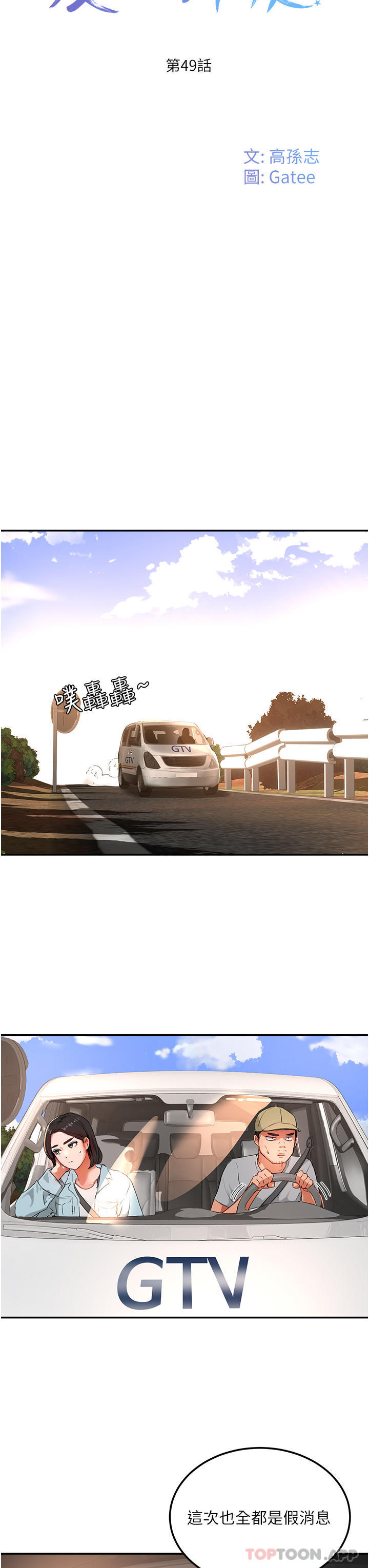 第49话-除去恶梦的巨根 - 第12.jpg页