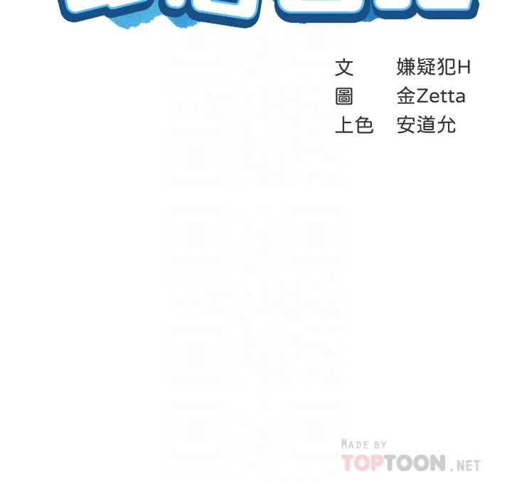 第65話-在櫃子裡秘密抽插 - 第4.jpg页