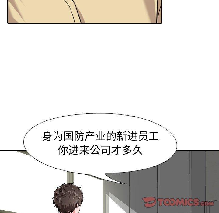 第 4 话 - 第75.jpg页
