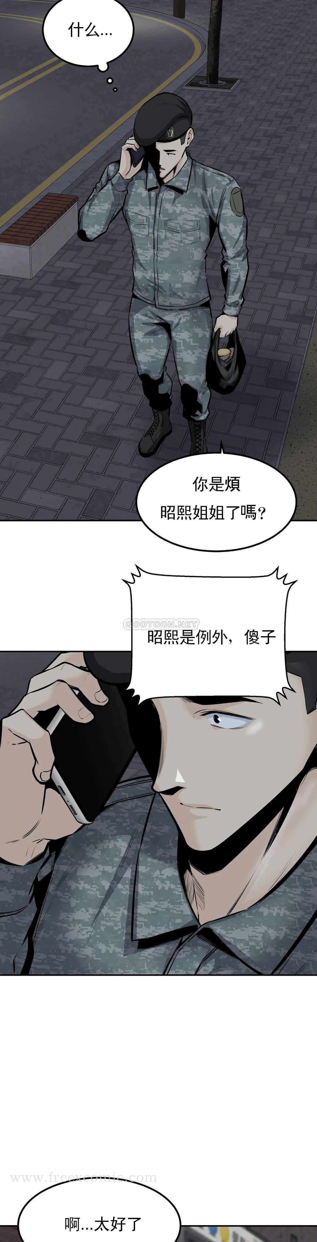第34话-难道姐姐出轨了？ - 第24.jpg页