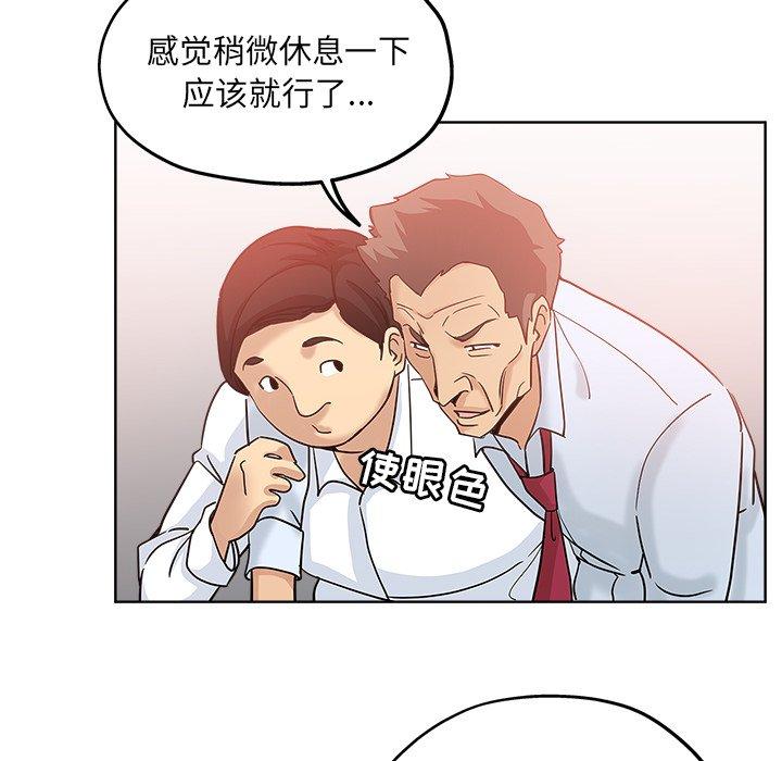 第 6 话 - 第76.jpg页