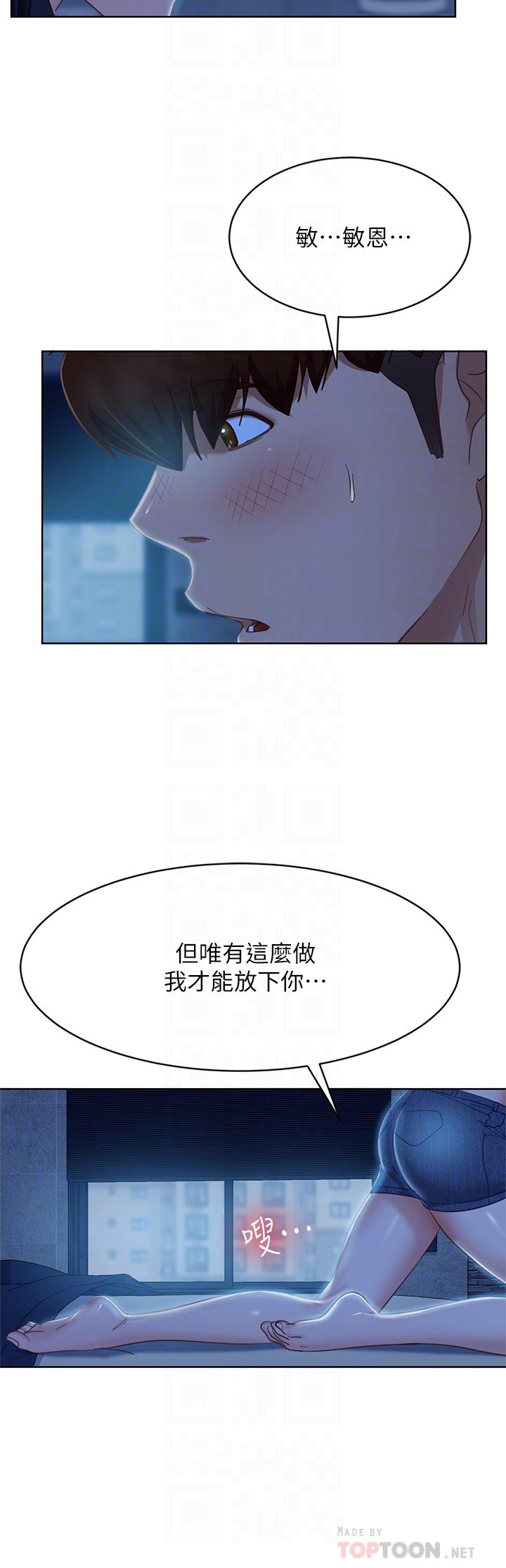 第58话-终于合二为一的两人 - 第6.jpg页