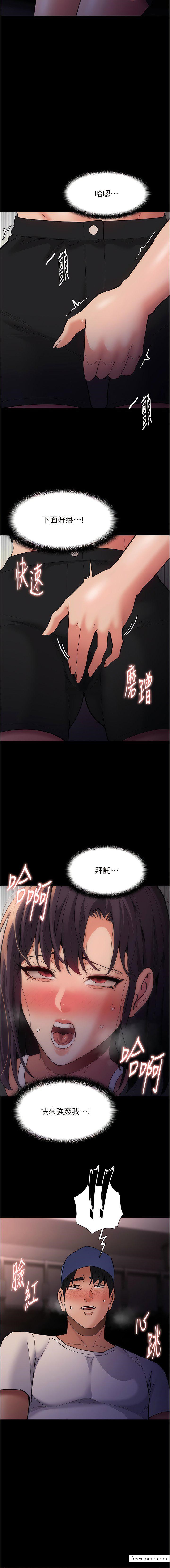 第68话-组长已经坏掉了 - 第3.jpg页