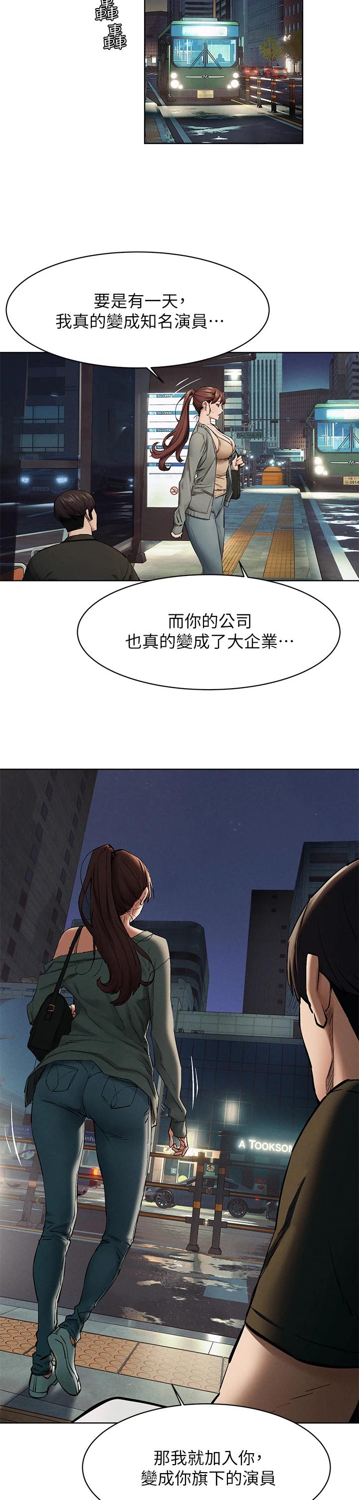 第148話-朝向建哲的刀口 - 第15.jpg页