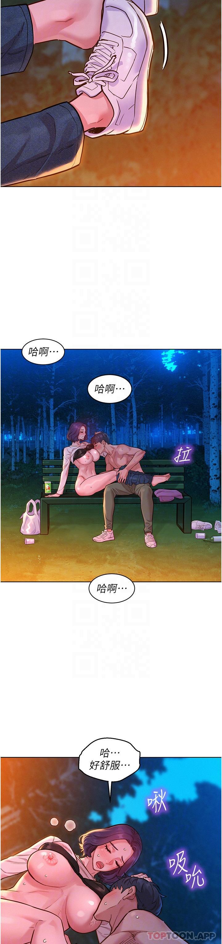 第39话-一发不可收拾的慾望 - 第23.jpg页