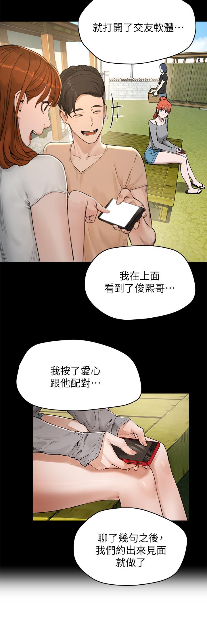 第4话-彼此的秘密 - 第3.jpg页