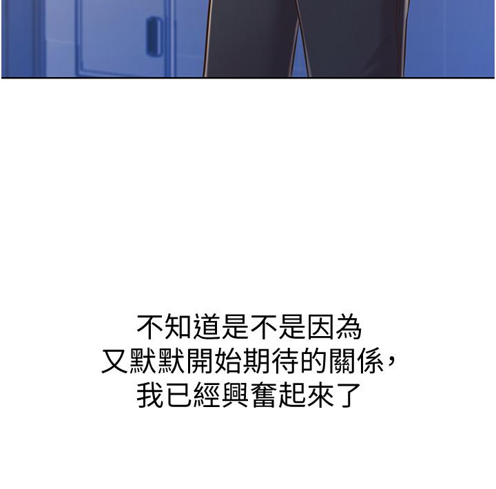 第17話-不要急，慢慢來 - 第58.jpg页