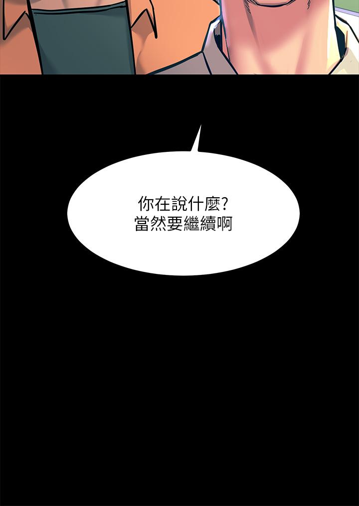 第20話-用胸器按摩老二的飢渴母狗 - 第50.jpg页