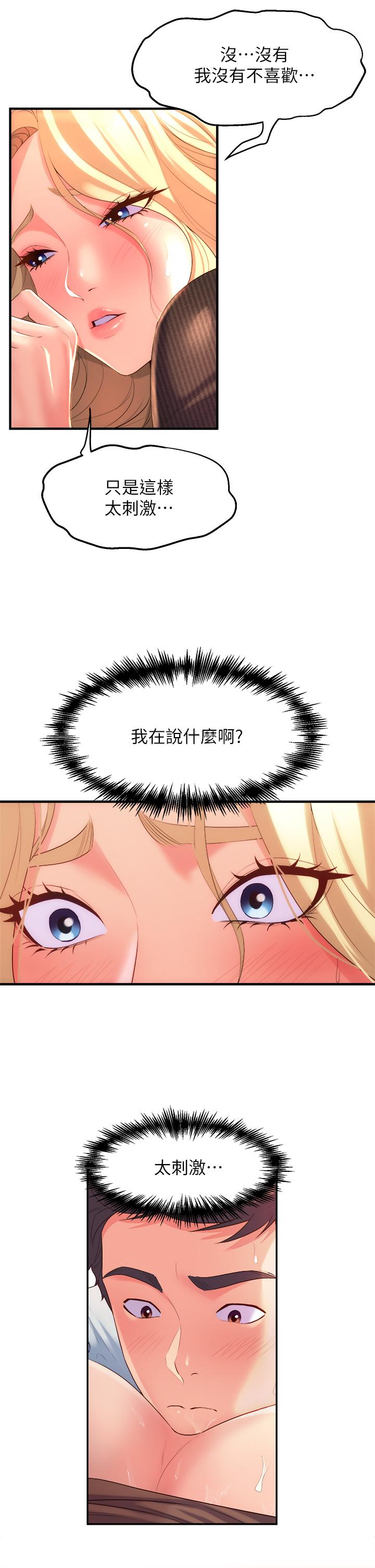 第4話-用身體來道歉 - 第13.jpg页