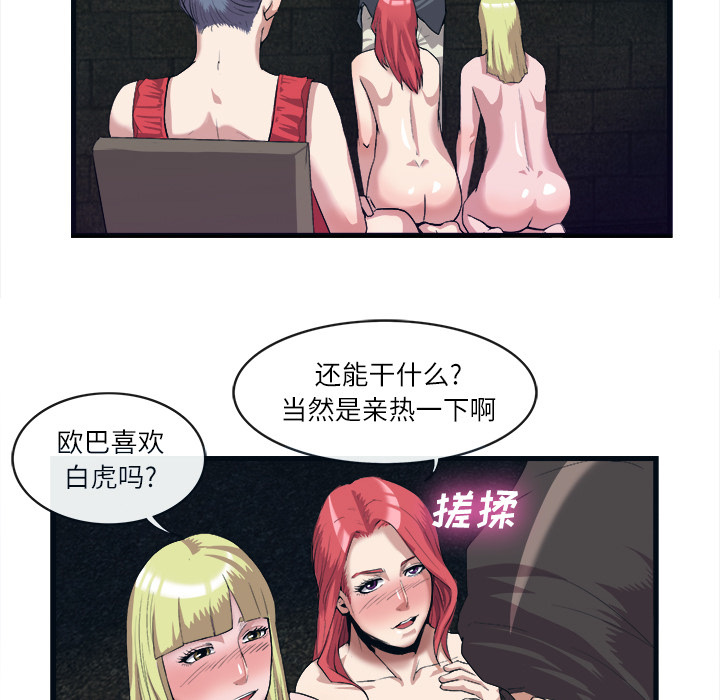 第 28 话 - 第7.jpg页