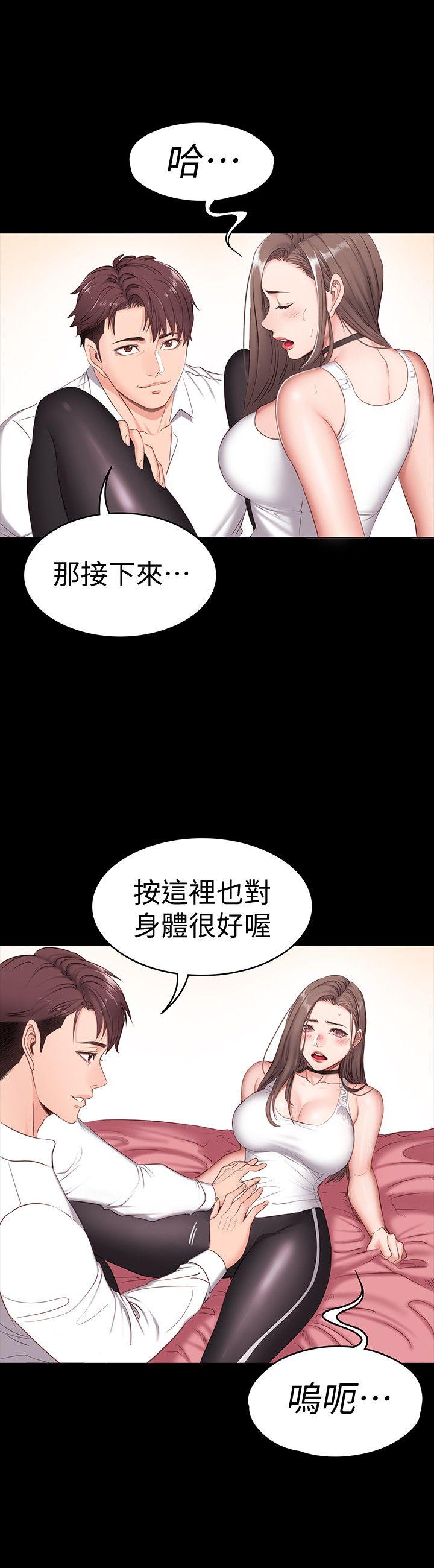 第1話-健身房的銷售秘訣 - 第41.jpg页