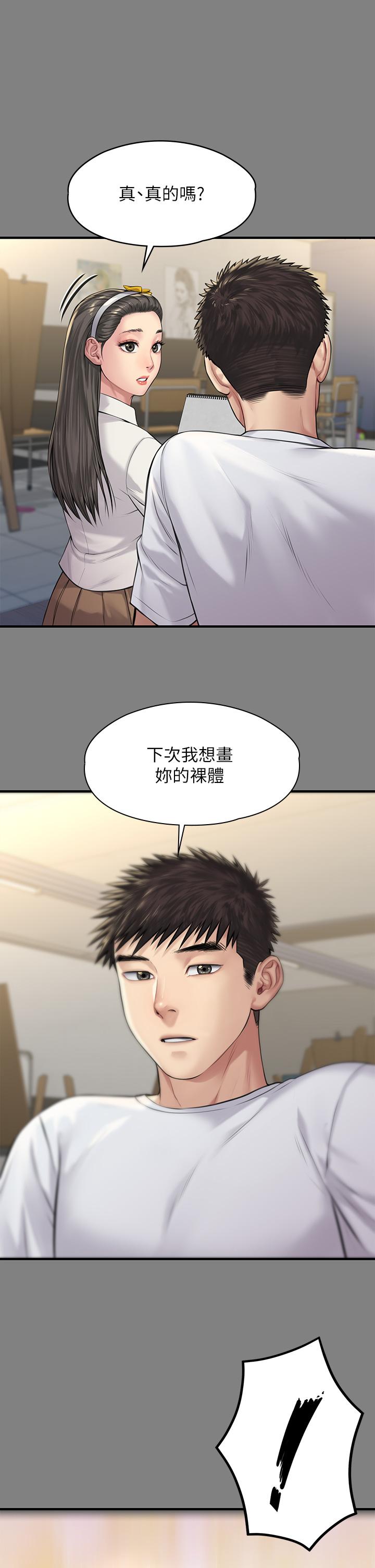 第197話-漸漸回到正軌的俊彪一家 - 第28.jpg页