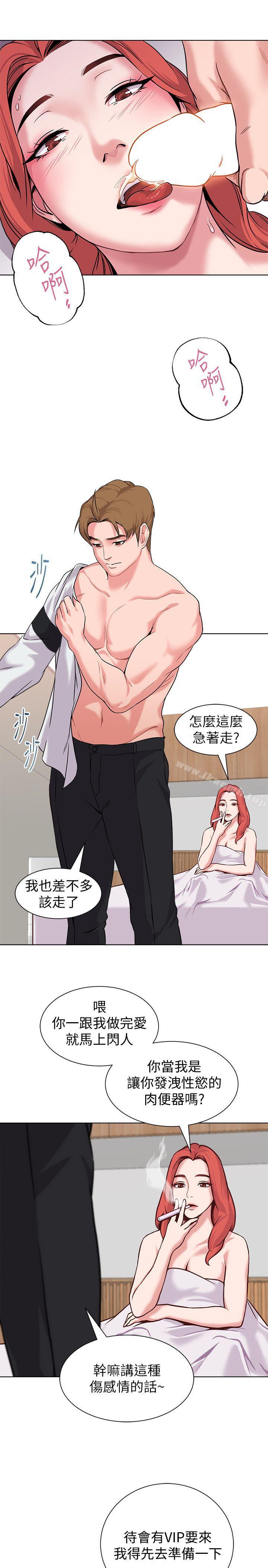 第4话-快点满足我 - 第25.jpg页
