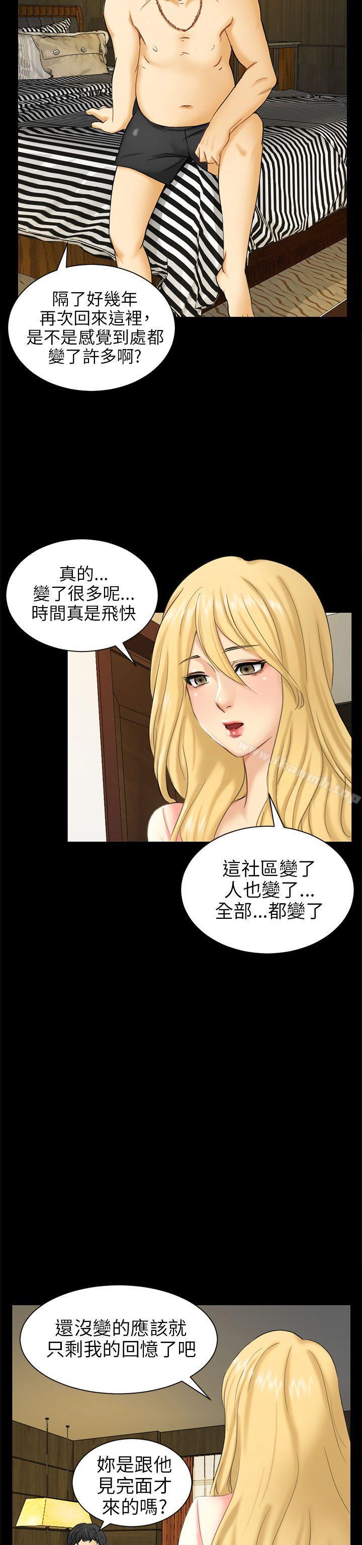 第4话 密会 - 第6.jpg页