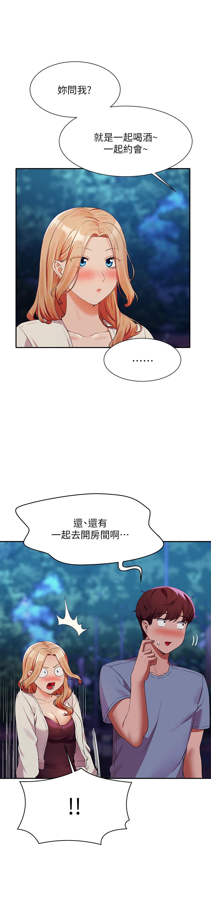 第71话-突破淫蕩极限 - 第20.jpg页