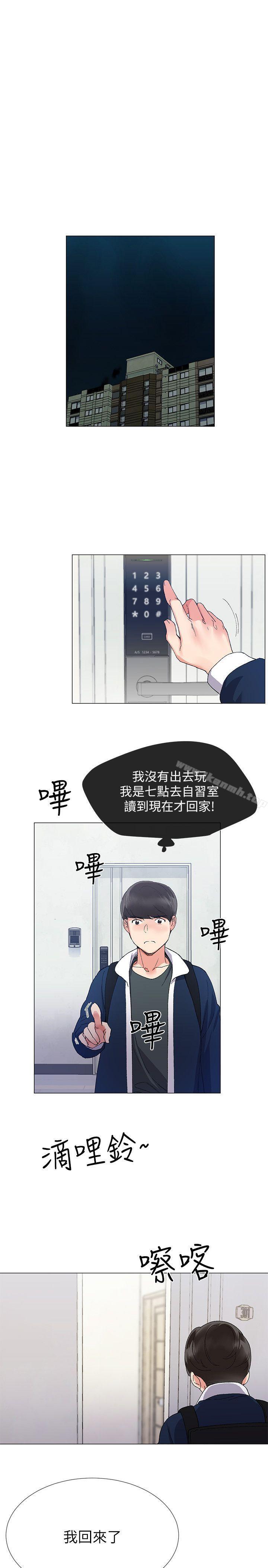 第4話-赫洲想嘗試的體位 - 第14.jpg页