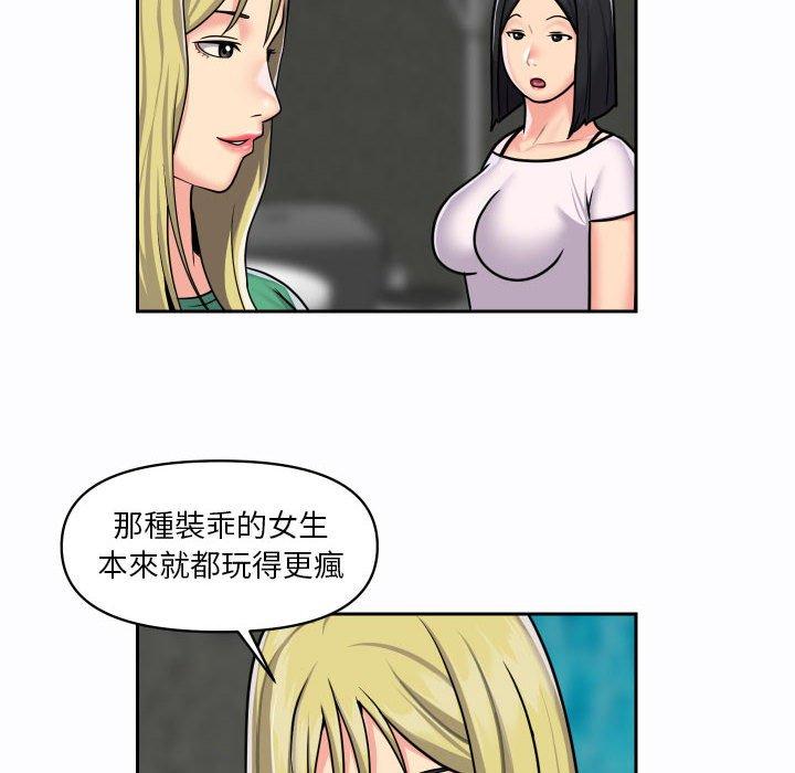 第19話 - 第63.jpg页