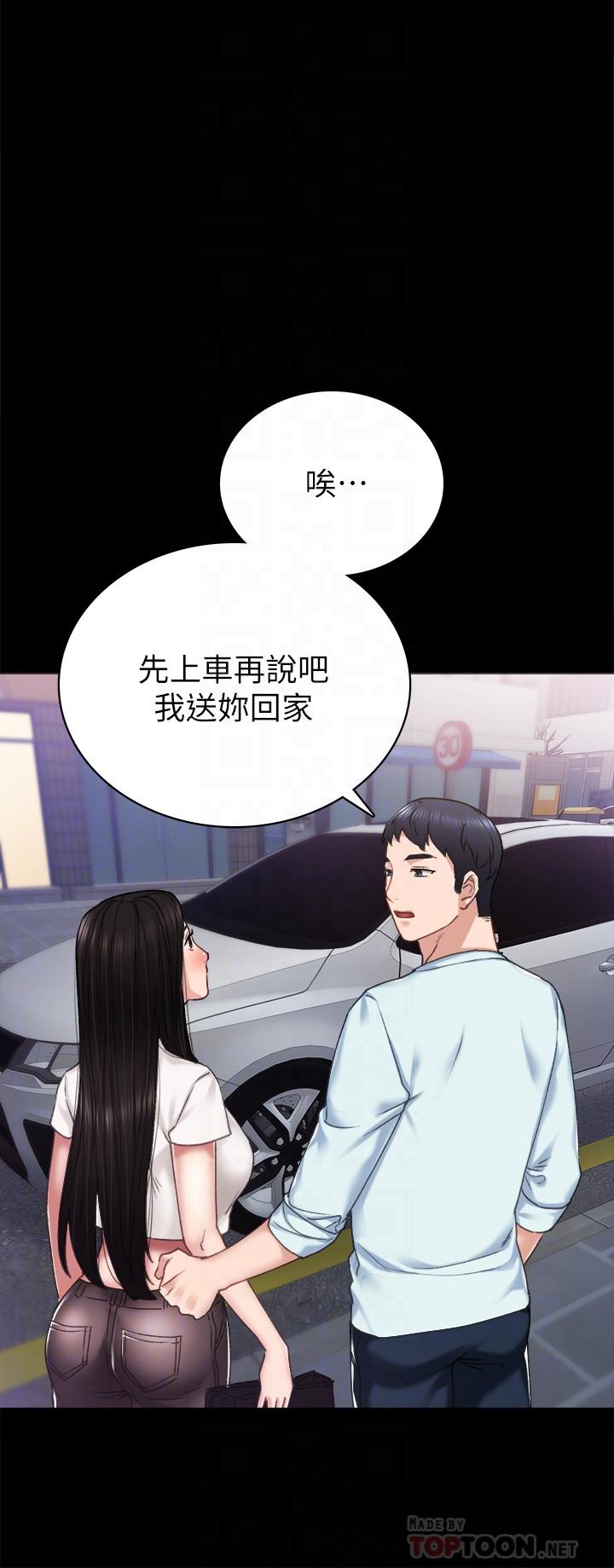 第57話-嫉妒與自卑感爆發 - 第8.jpg页