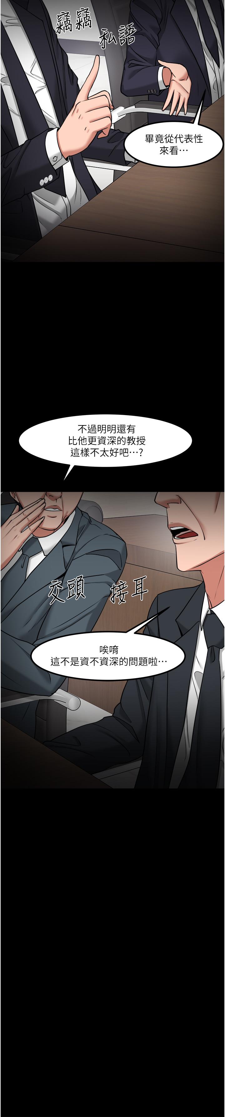 第30話-擁有致命吸引力的女人 - 第36.jpg页