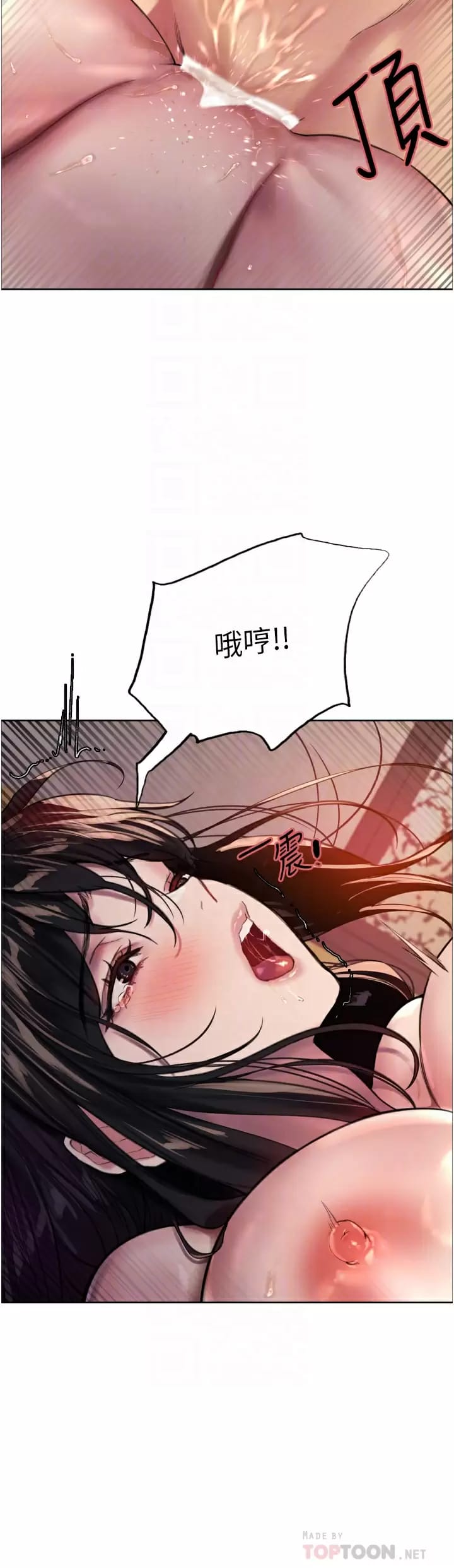 第31话-为乖巧的阿姨注入新鲜优格 - 第10.jpg页