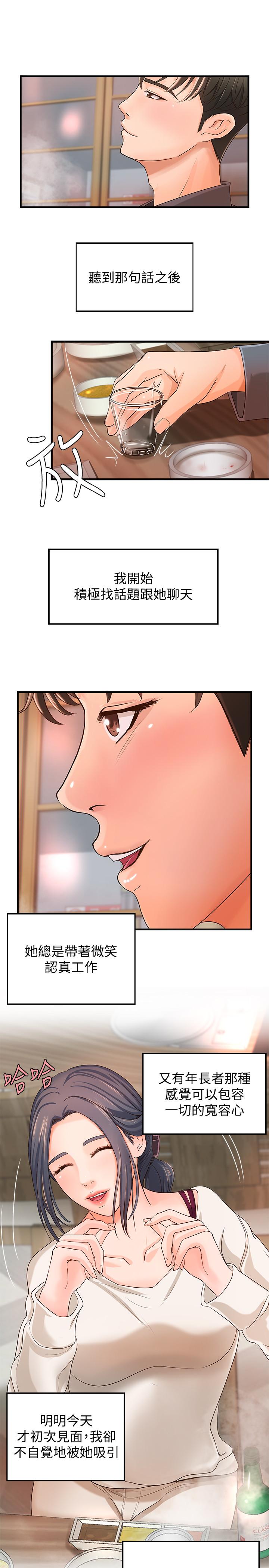 第10話-咖啡廳姐姐給的意外甜頭 - 第23.jpg页
