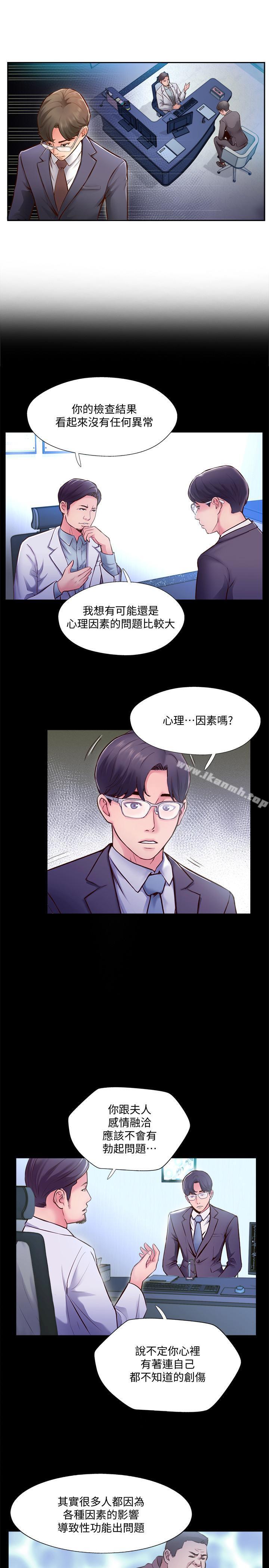 第3話-把身體交給陌生男人 - 第20.jpg页