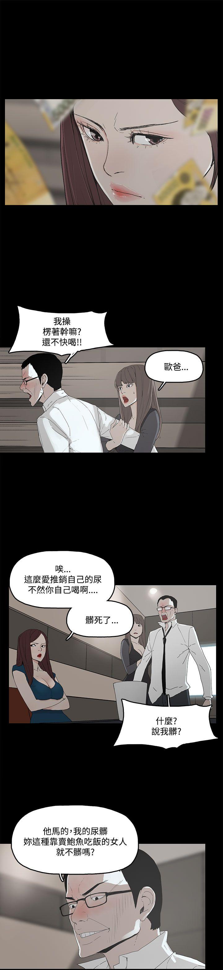 第 2 话 - 第18.jpg页