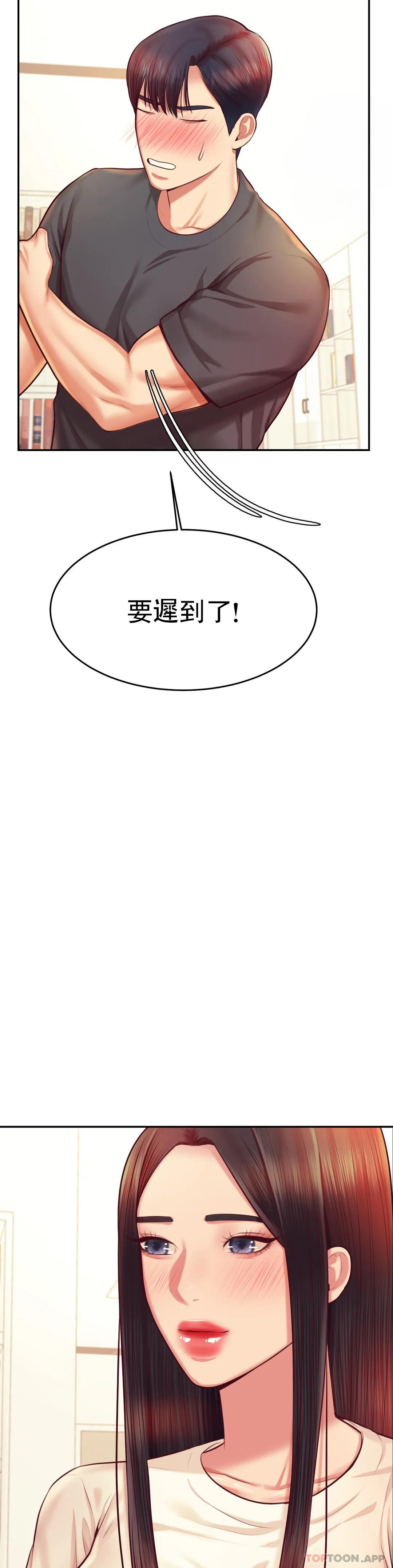 第33话-已经喜欢上你了 - 第19.jpg页
