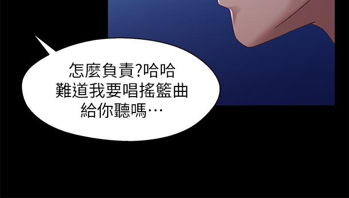 第29話-吵醒我了，你要負責 - 第30.jpg页