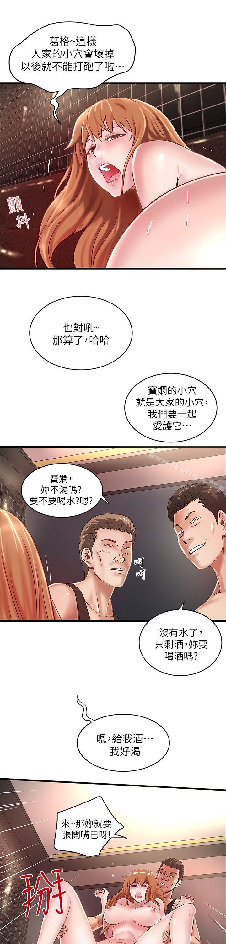 第8话-俊皓第一次花天酒地 - 第30.jpg页