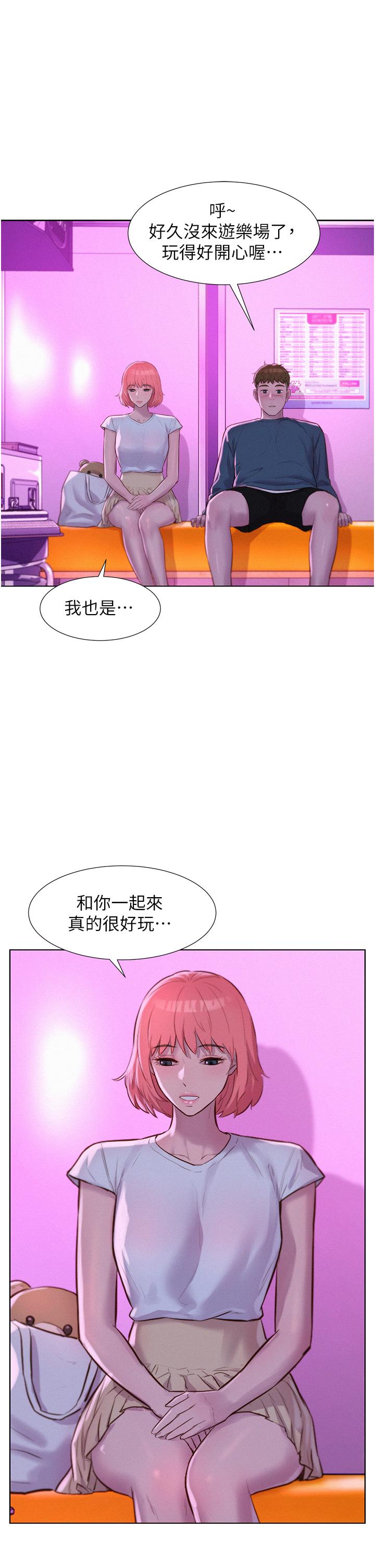 第41话-在隐密包厢内伸爪袭胸 - 第31.jpg页