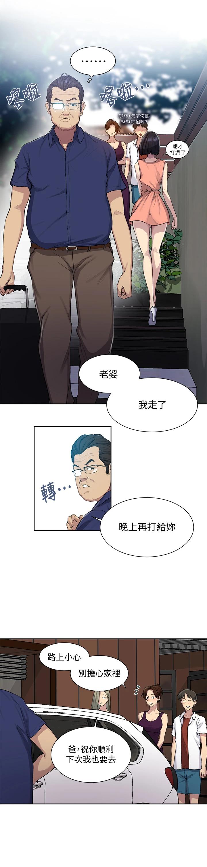 第95話-要選哪個屁屁好呢 - 第13.jpg页