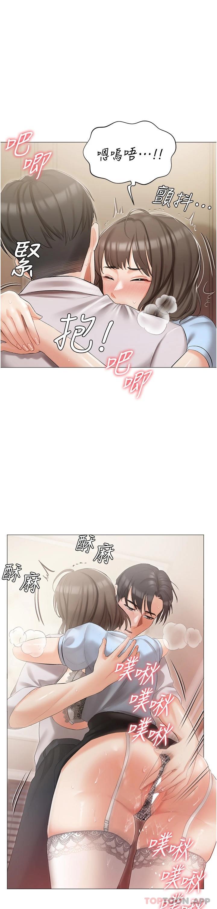 第7話-司機先生，你動作快一點 - 第20.jpg页