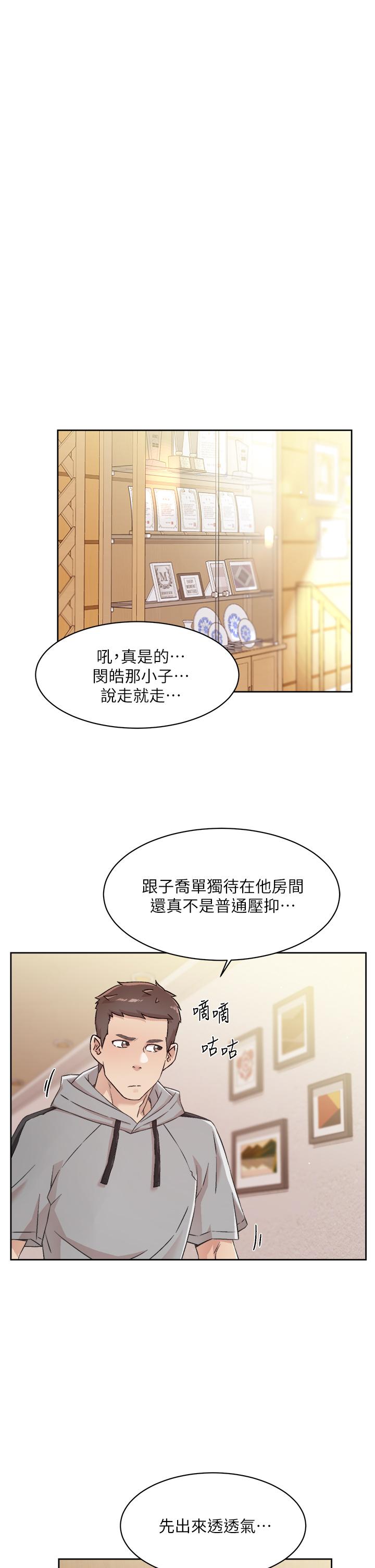 第40話-我負責幫你消下去 - 第7.jpg页