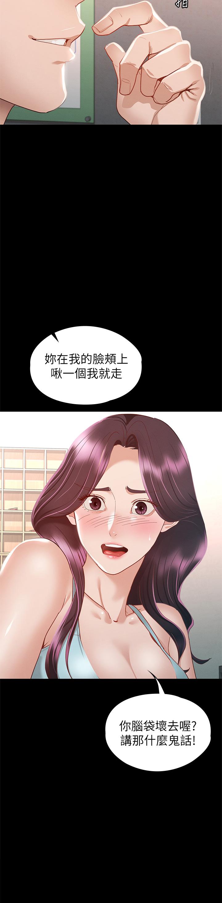 第32話-爽到同時高潮 - 第34.jpg页