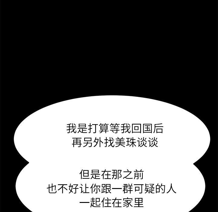 第39话 - 第8.jpg页