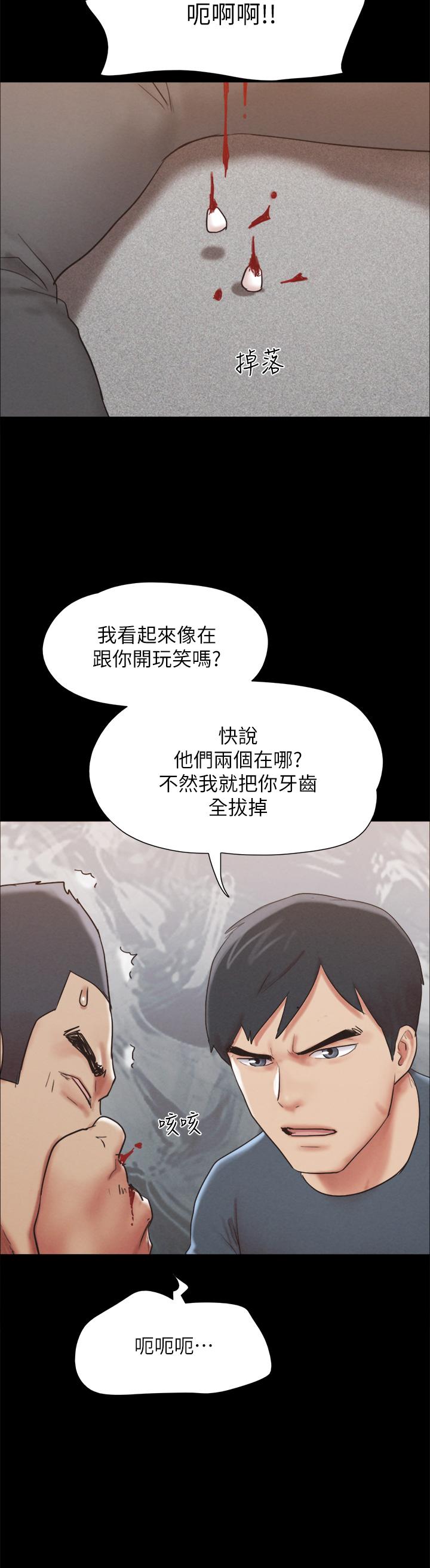 第154話-真正的關係現在才開始 - 第9.jpg页