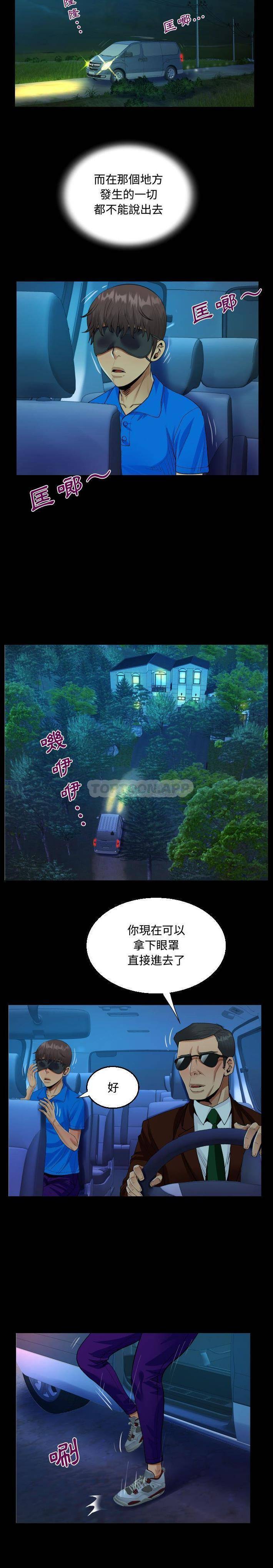 第28話 - 第13.jpg页