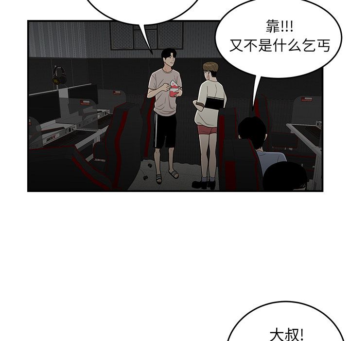 第 7 话 - 第112.jpg页