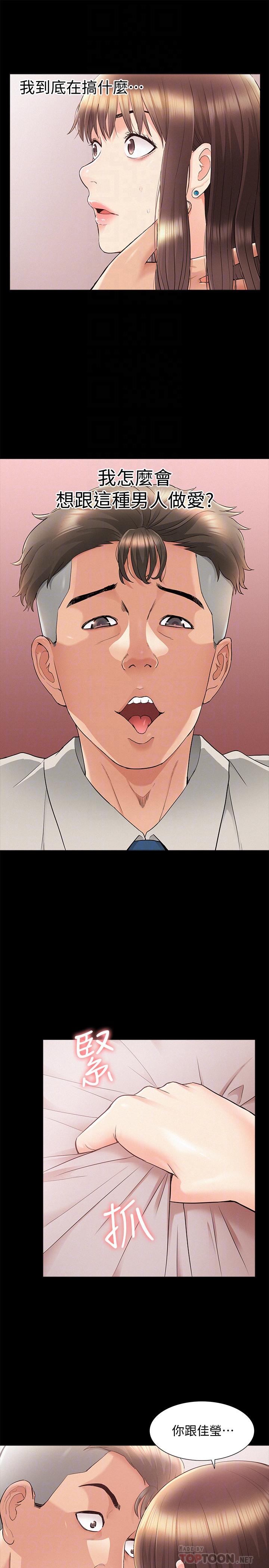 第33話-越演越烈的爭奪戰 - 第6.jpg页