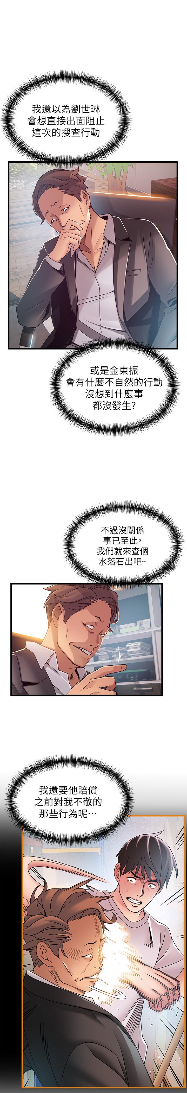 第91話-在東振辦公室找到了 - 第23.jpg页