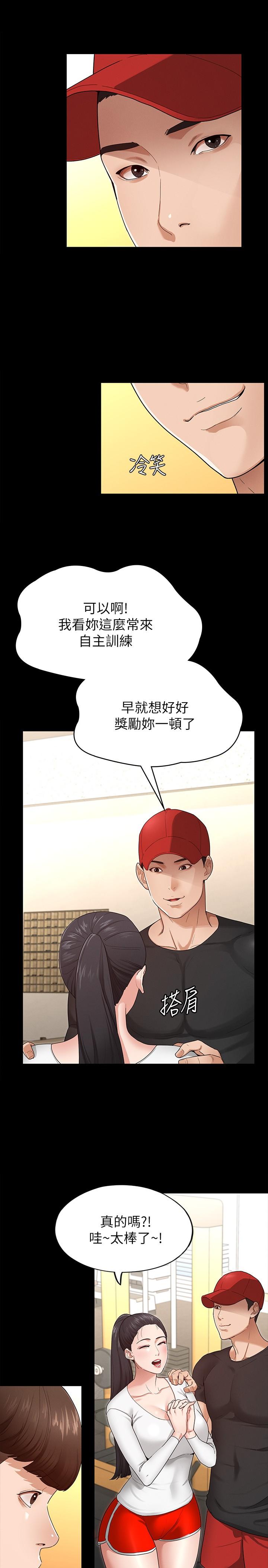 第2話-請用力操壞我 - 第37.jpg页
