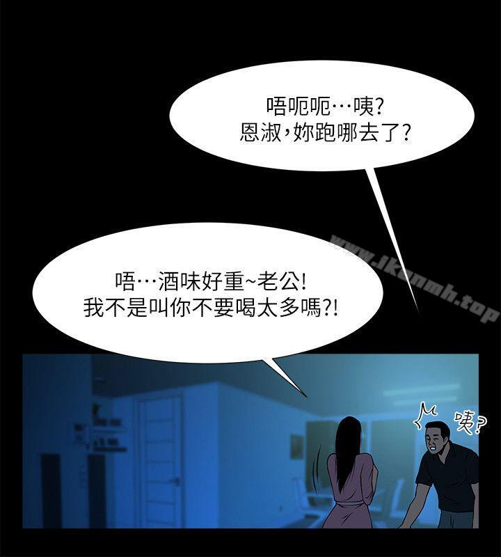 第23話-劈腿後的決心 - 第11.jpg页