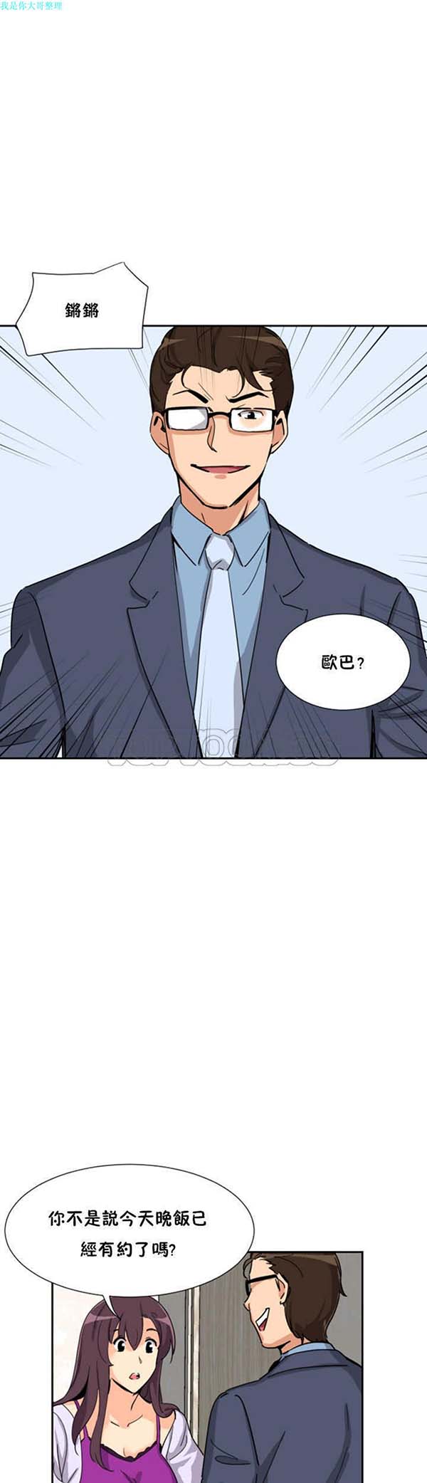 第 24 话 - 第29.jpg页
