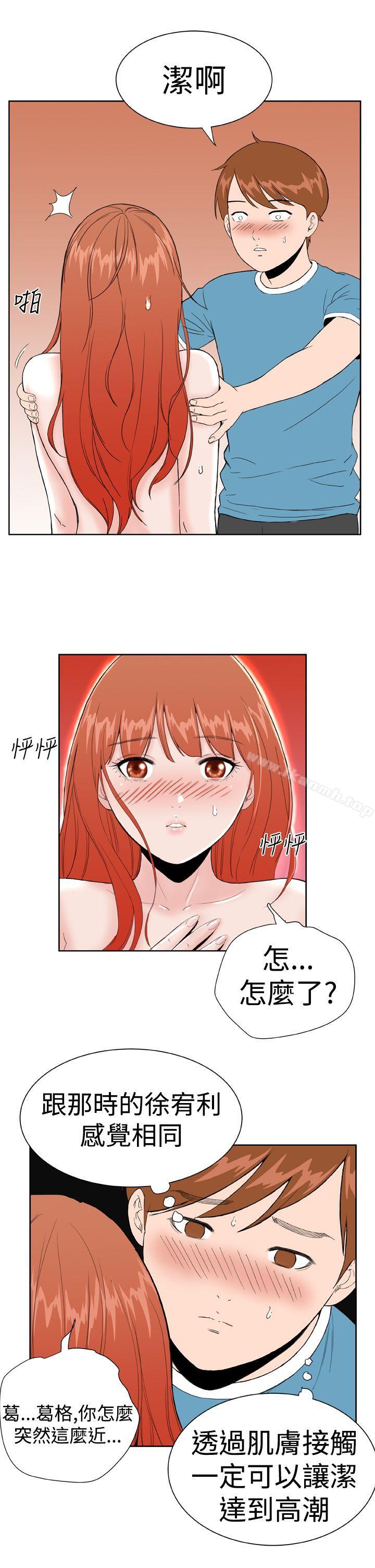 第17话 - 第14.jpg页
