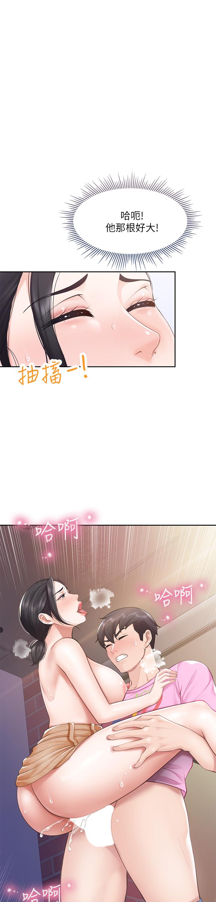 第6話-射給發情母狗滿滿的... - 第1.jpg页