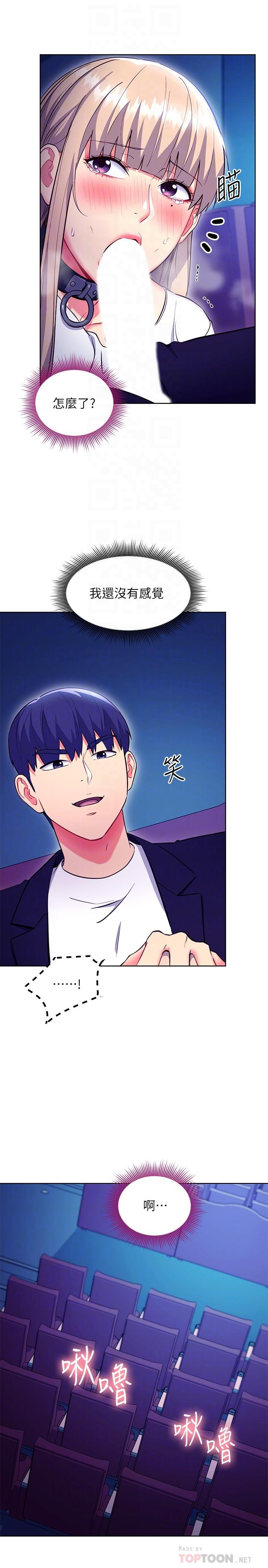 第131話-幫碩宇咬到噴了滿嘴 - 第18.jpg页